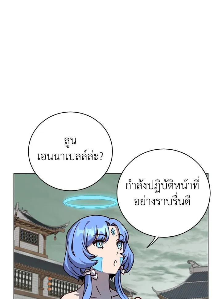 The Max Level Hero Has Returned การกล_บมาของว_รบ_ร_ษเวลต_น ตอนที่ ตอนที่ 201 รูปที่ 84