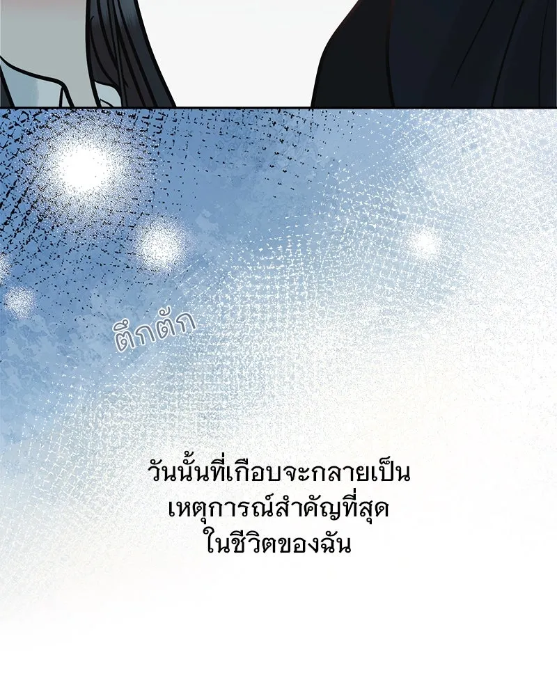 รักนี้ไม่ต้องมีเซนส์ ตอนที่ 18 รูปที่ 76