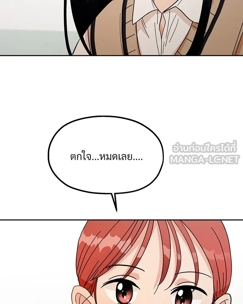 Pyramid Game เกมพีระมิด ตอนที่ 35 รูปที่ 72