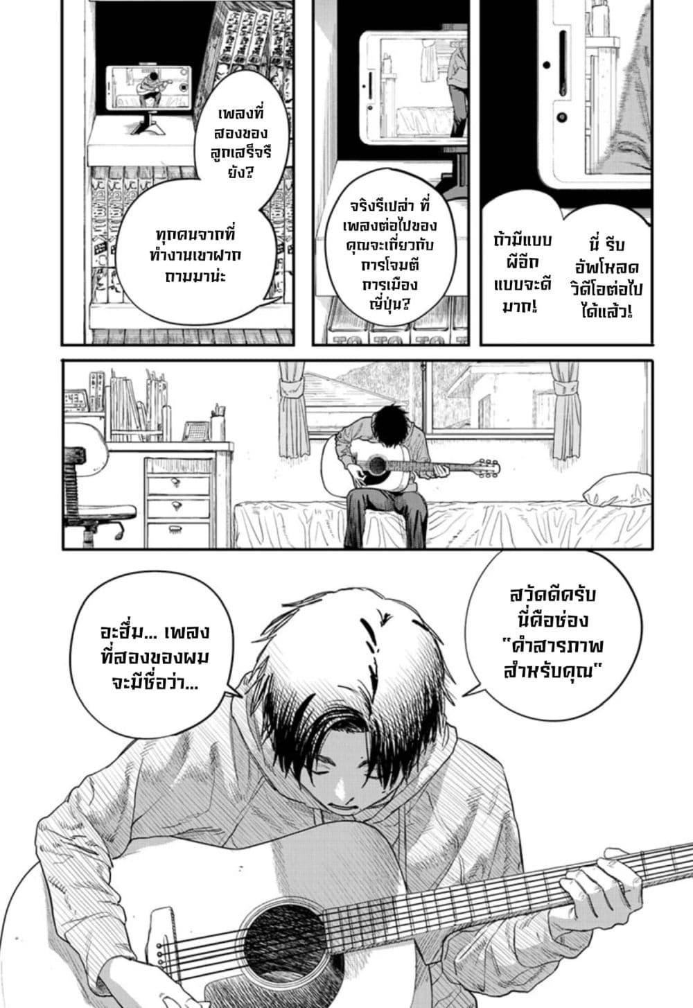 Manga-lc-com อ่านมังงะ อ่านการ์ตูน ออนไลน์ ฟรี Just Listen to the Song ตอนที่ 1 2 3 4 5 6 7 8 9 10 11 12 13 14 ฟรี ไม่มีโฆษณา Manga-lc - อ่าน มังงะ อ่าน การ์ตูน ออนไลน์ อ่านมังงะ ฟรี
