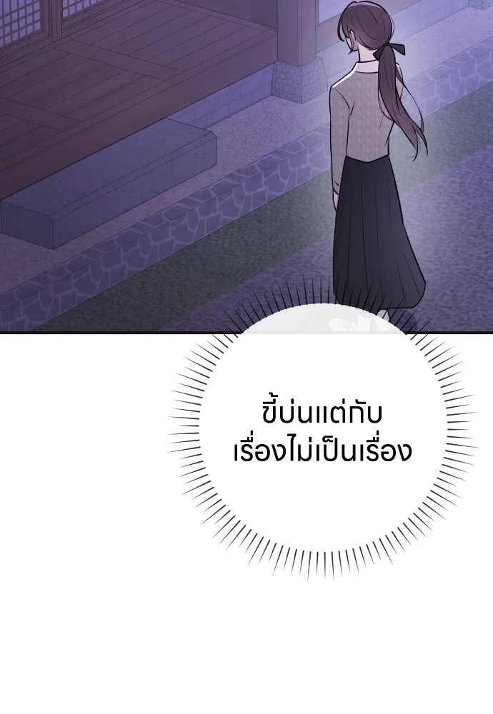 รักไร้ราคา ตอนที่ 8 รูปที่ 32