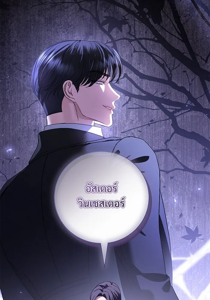 แด่ชู้รักของสามี ตอนที่ 54 รูปที่ 98