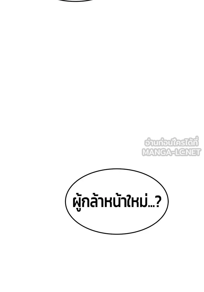 +99 ท่อนไม้พร้อมบวก ตอนที่ 9 รูปที่ 249