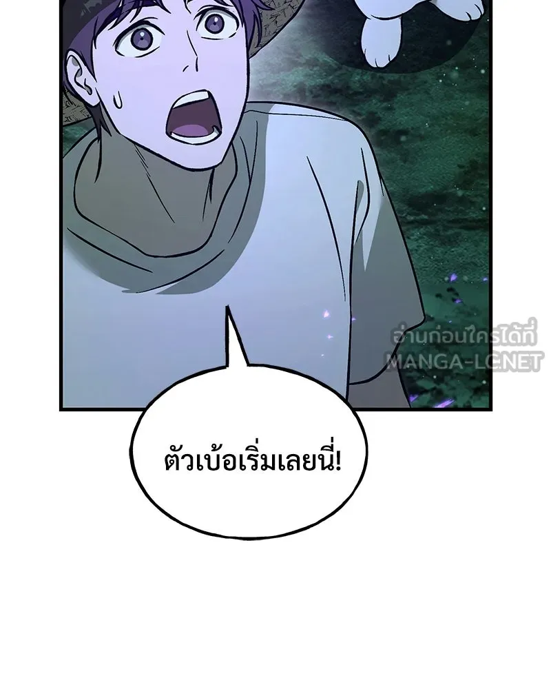 ปลูกผักพิชิตหอคอย ตอนที่ 104 รูปที่ 72