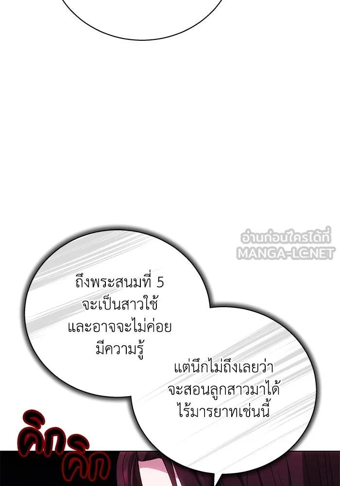 ย้อนเวลาพลิกชะตาทายาท ตอนที่ 3 รูปที่ 102