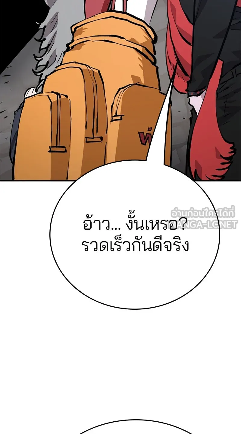 Player ตอนที่ 120 รูปที่ 129