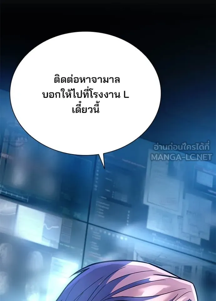 Villain to kill ตอนที่ 200 รูปที่ 101