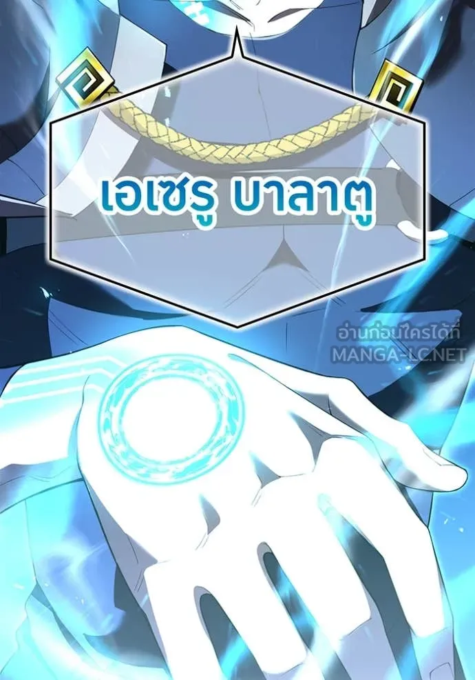 ฮันเตอร์สกิลโกง ตอนที่ 75 รูปที่ 78