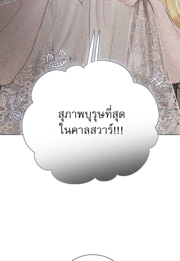 ถ้าไม่ร้อง ก็จงอ้อนวอนซะ ตอนที่ 33 รูปที่ 61