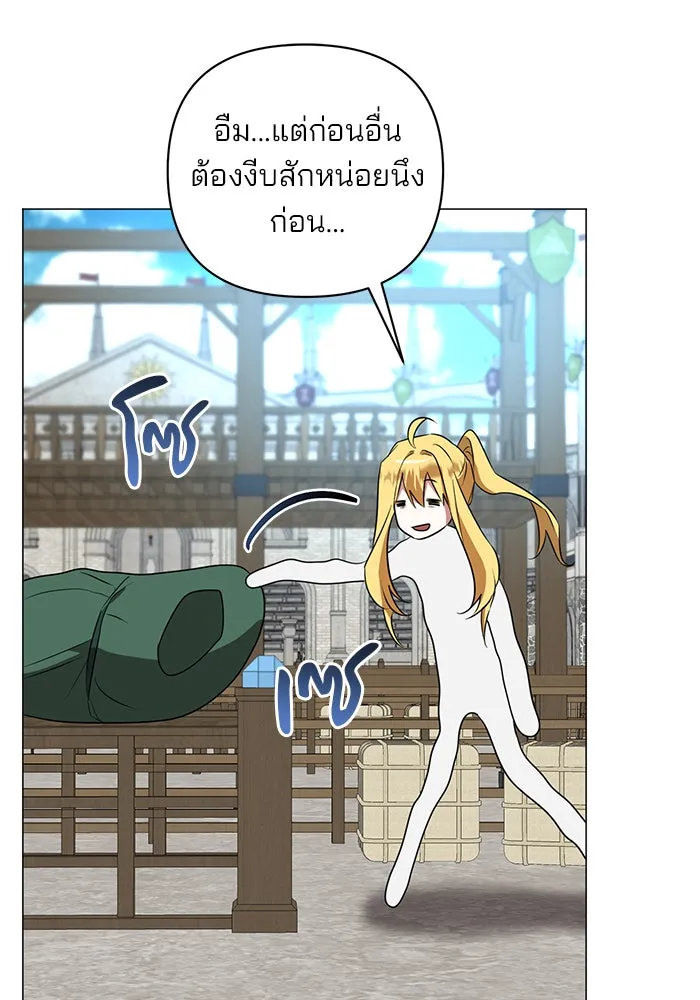 อะคาเดมีนี้เห็นทีจะเจ๊ง ตอนที่ 31 รูปที่ 68