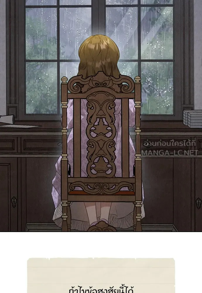 ลูกสาวตัวปลอมของท่านดยุก ตอนที่ 28 รูปที่ 111