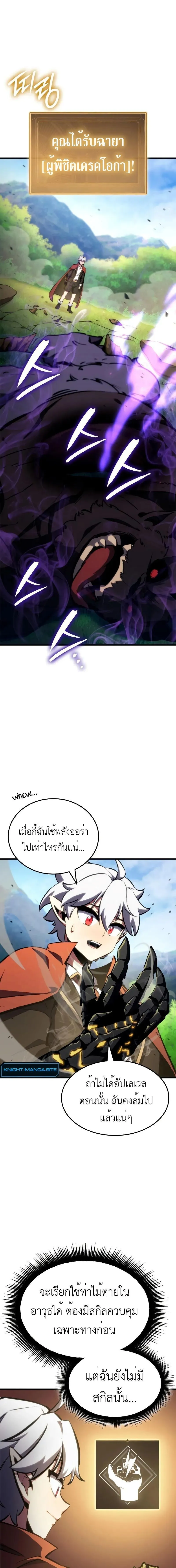 Breakers ตอนที่ ตอนที่ 26 รูปที่ 5