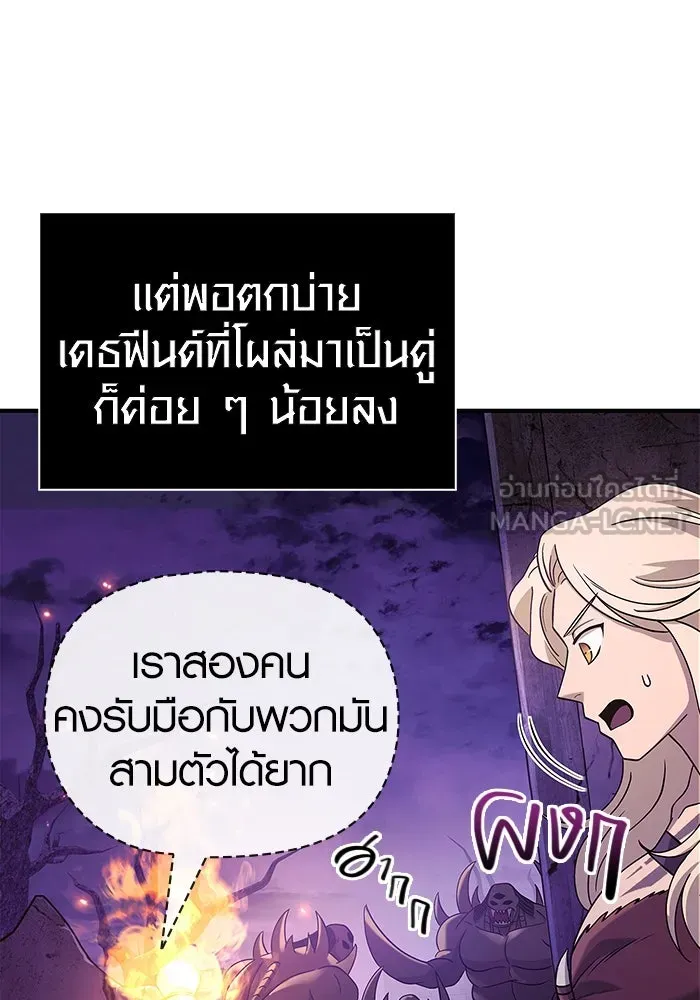 เอาชีวิตรอดในเกมฉบับคนเถื่อน ตอนที่ 20 รูปที่ 126