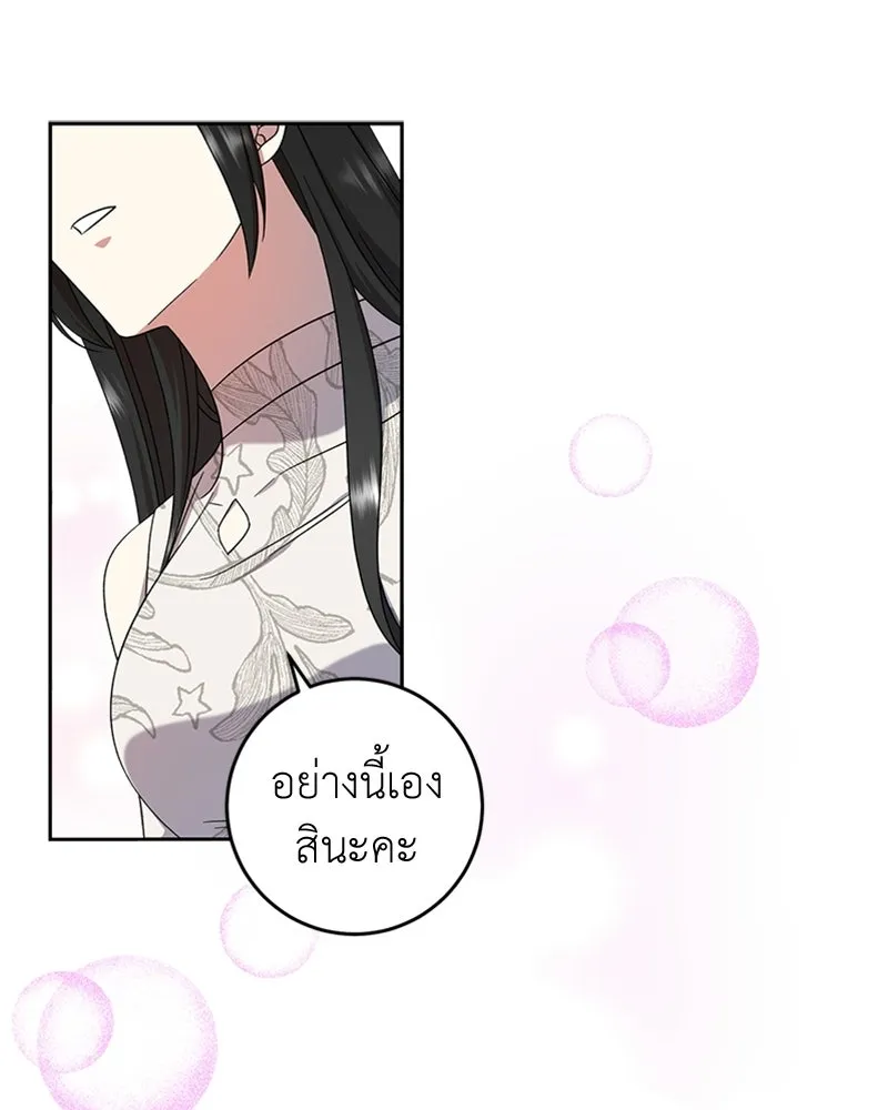 ภารกิจไล่ตามลุค บีเชล ตอนที่ 11 รูปที่ 58