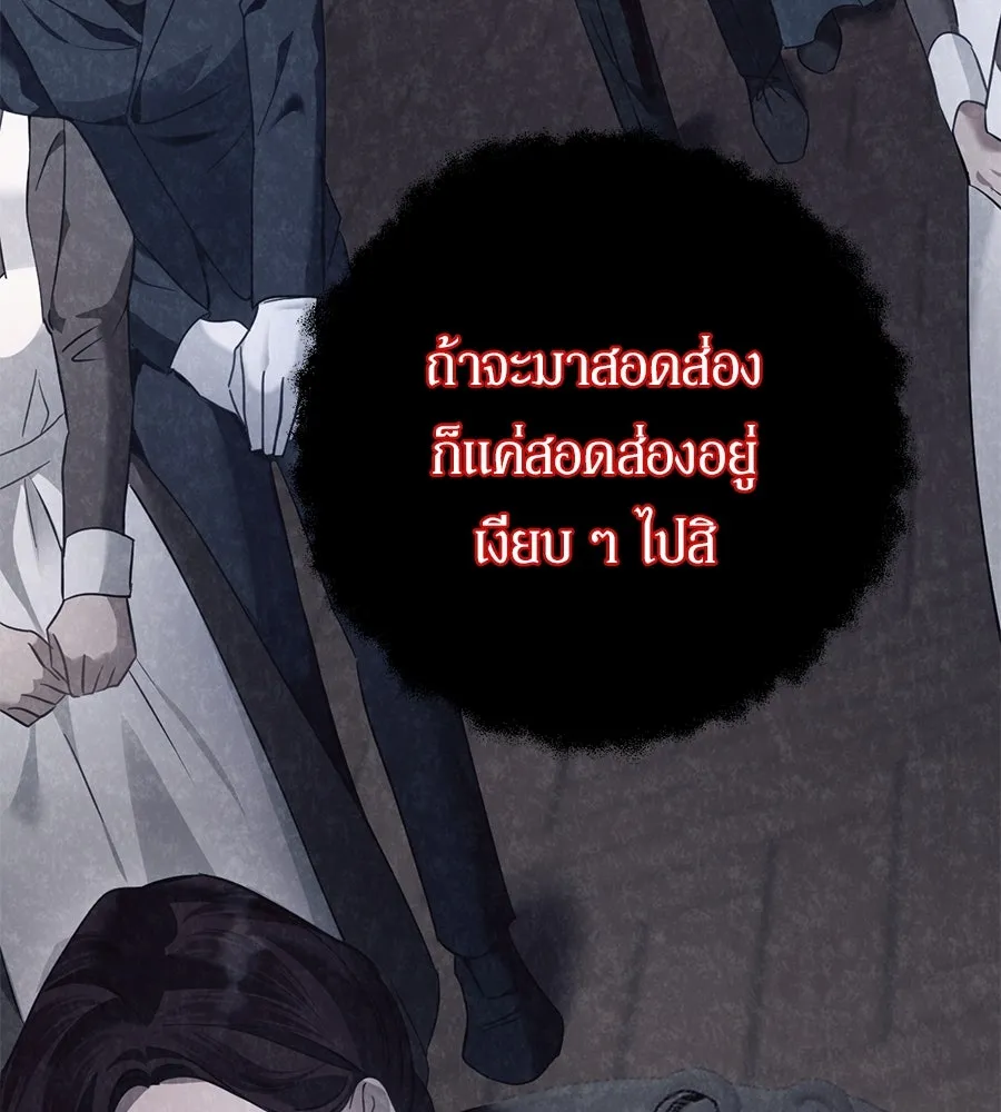 เบื้องหลังรอยยิ้มของเจ้าหญิง ตอนที่ 23 รูปที่ 101