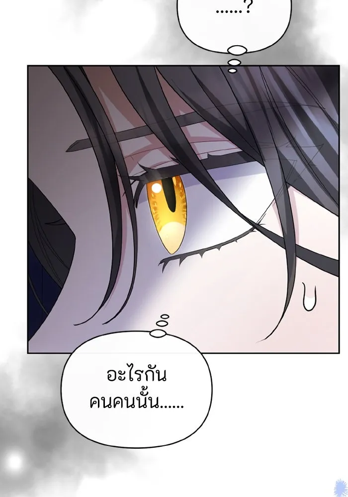 อยู่ดี ๆ ก็มีนางเอกนิยายเป็นเพื่อนบ้าน ตอนที่ 72 รูปที่ 38