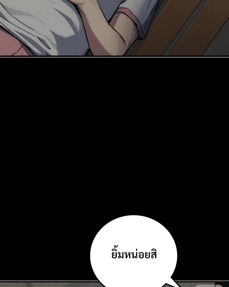 บอกมาค่าตัวเท่าไหร่ ตอนที่ 39 รูปที่ 181