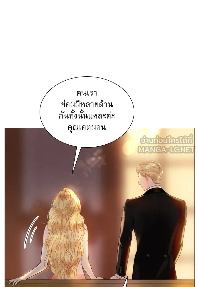 ถ้าไม่ร้อง ก็จงอ้อนวอนซะ ตอนที่ 28 รูปที่ 96