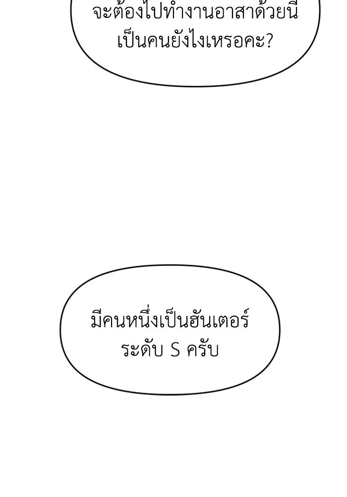 อดีตบอสหอคอย ตอนที่ 36 รูปที่ 184