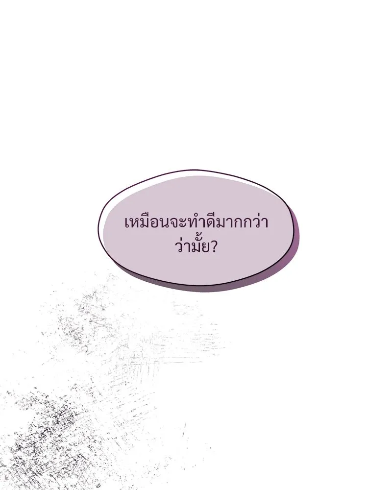 บุปผารุ่มราคะ ตอนที่ 82 รูปที่ 137