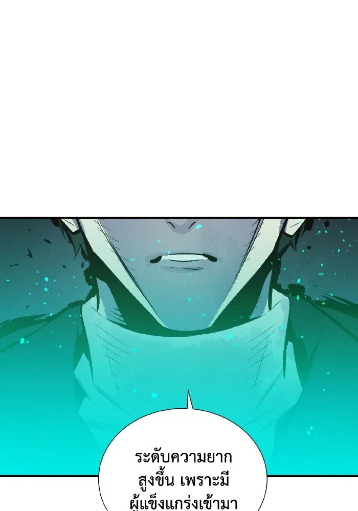 The Lone Necromancer ตอนที่ 68 รูปที่ 137