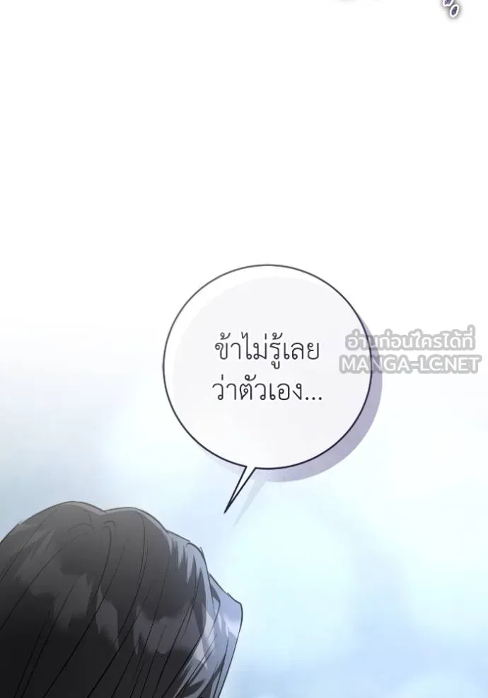 ยามหมาป่าทมิฬ ตอนที่ 41 รูปที่ 47