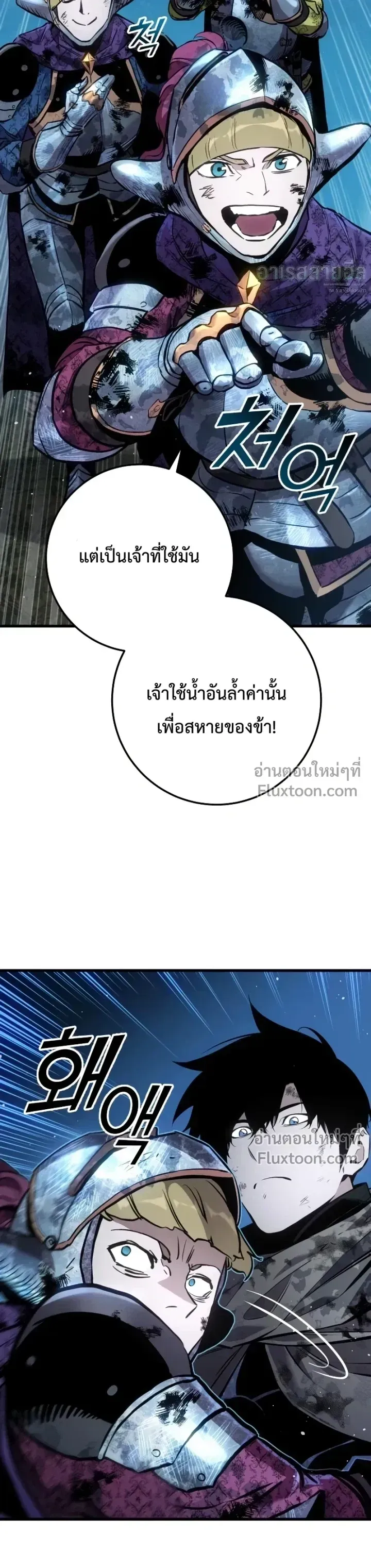 The Wandering Knight_s Survival Manual การเอาช_ว_ตรอด ของอ_ศว_นพเนจร ตอนที่ ตอนที่ 32 รูปที่ 16