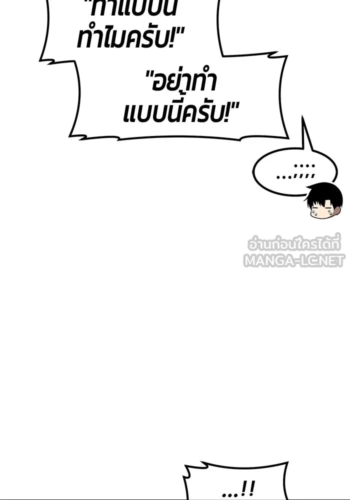 +99 ท่อนไม้พร้อมบวก ตอนที่ 62 รูปที่ 198