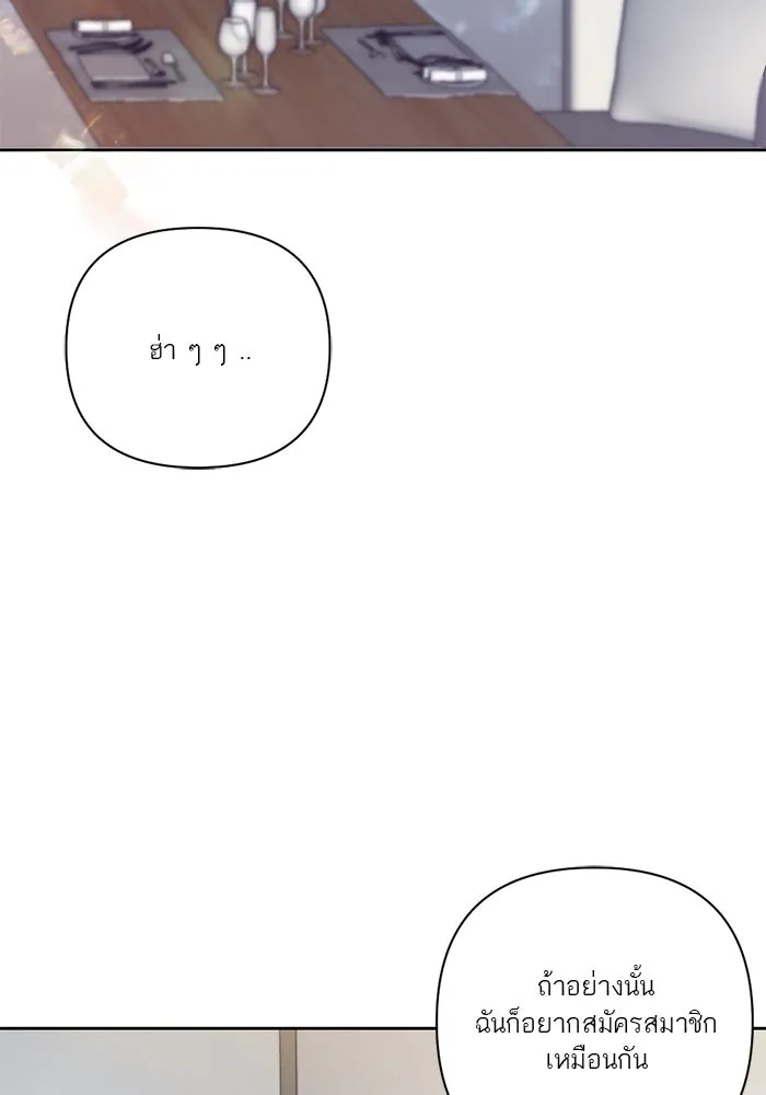 เปย์นี้เพื่อนาย My Sugar Baby ตอนที่ 21 สารอาหารของตัวอสุจิ รูปที่ 38