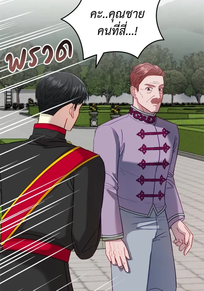 ครอบครัวพรรค์นั้น ฉันไม่มีวันกลับไป ตอนที่ 19 รูปที่ 80