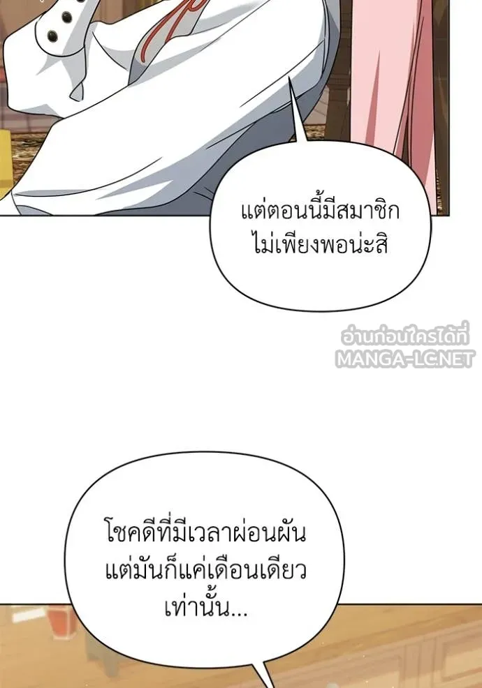 ชีวิตใหม่ในตระกูล ตอนที่ 94 รูปที่ 81