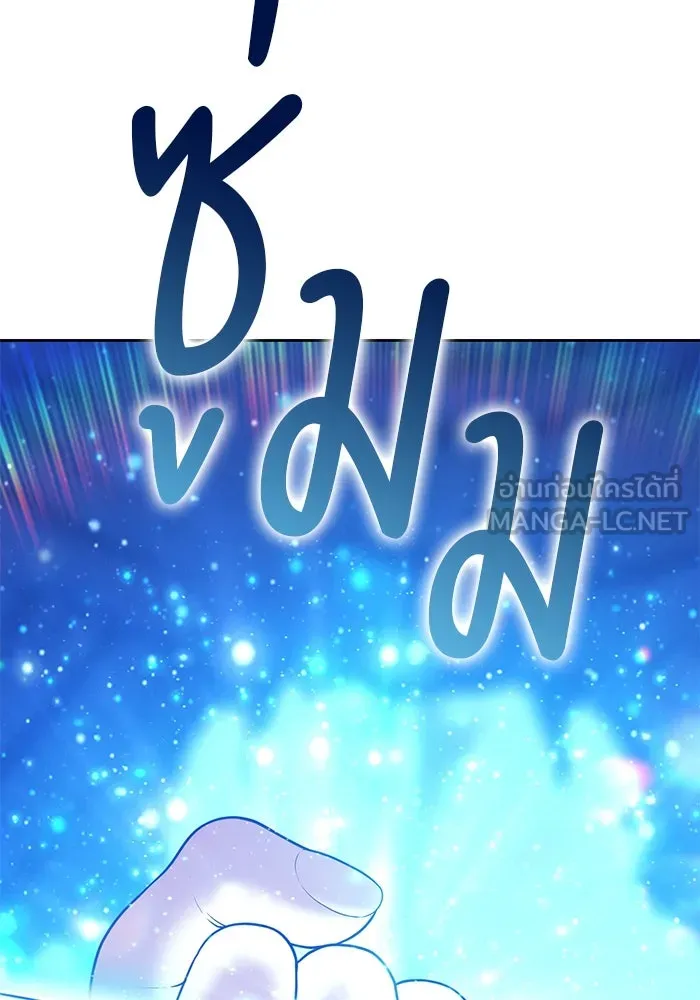 +99 ท่อนไม้พร้อมบวก ตอนที่ 14 ผู้เล่นปนเปื้อน vs พีซ (3) รูปที่ 132