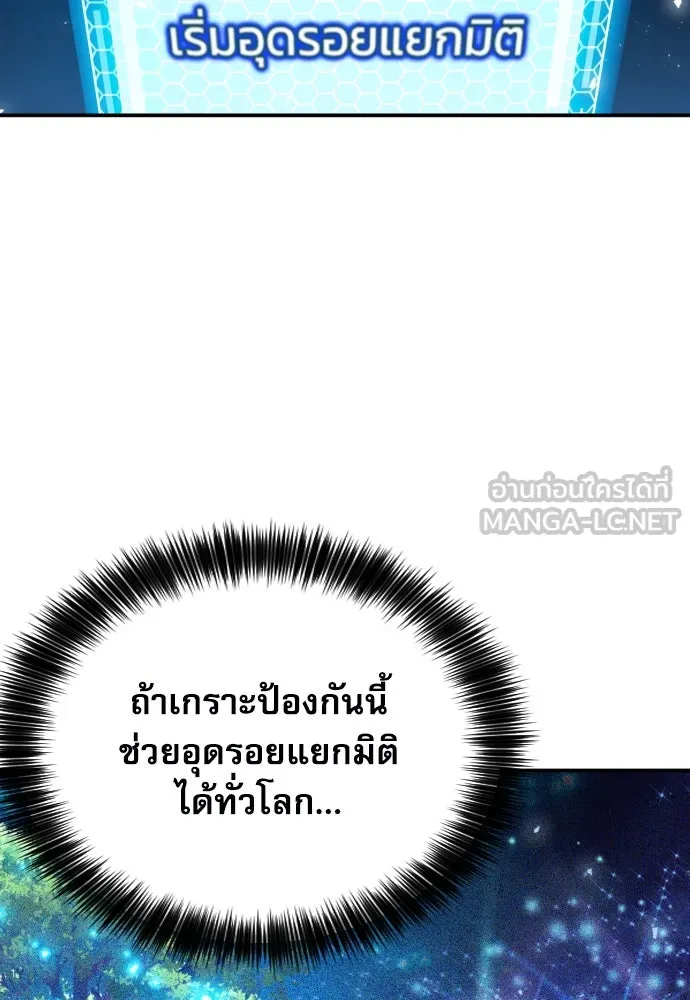 ดรูอิดแห่งสถานีโซล ตอนที่ 168 รูปที่ 33