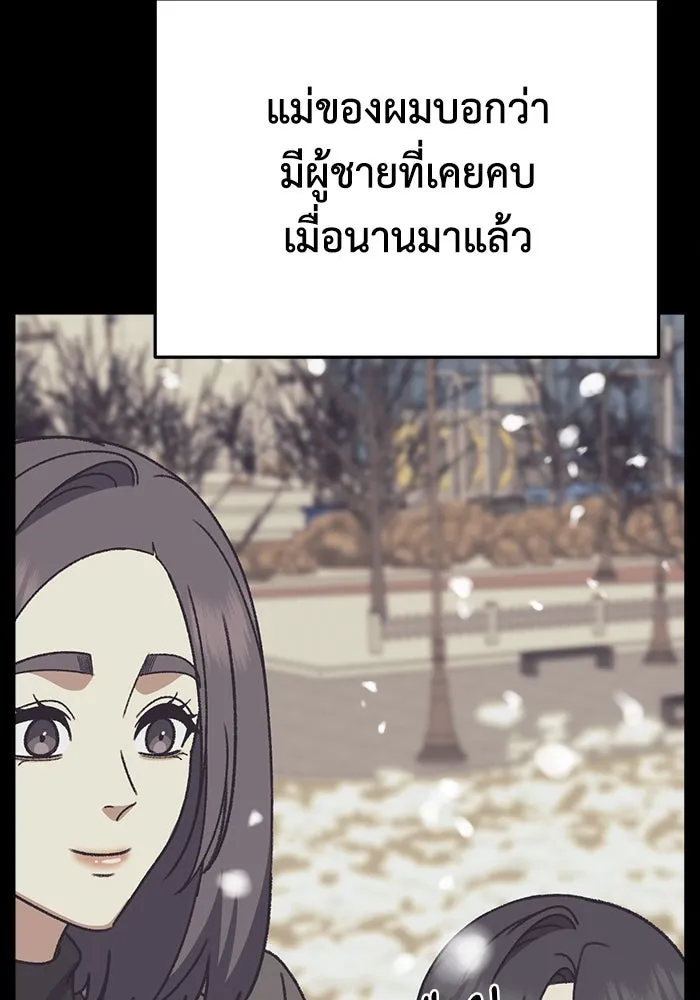 ช่วยเปลี่ยนฉันที ตอนที่ 305. ซีซัน 3 โซอินกุก 13 รูปที่ 16