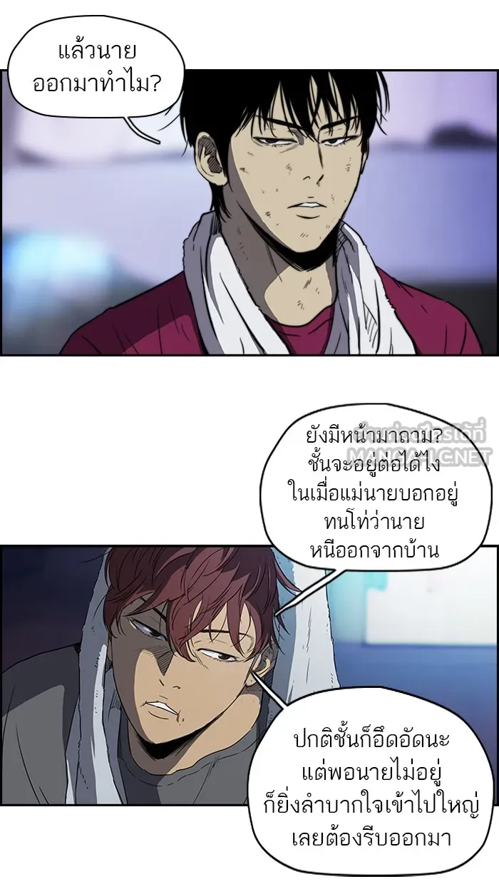 ปั่นสู้ฝันbrWind Breaker ตอนที่ 45 รูปที่ 39