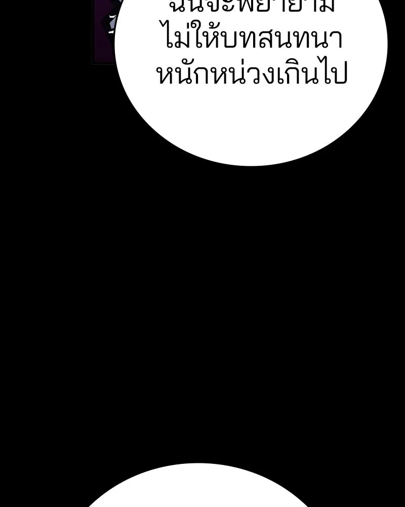 Player ตอนที่ 144 รูปที่ 16