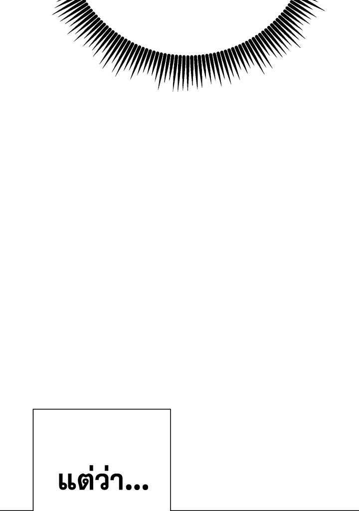 พลทหารโครงกระดูกผู้ม ตอนที่ 165 รูปที่ 41