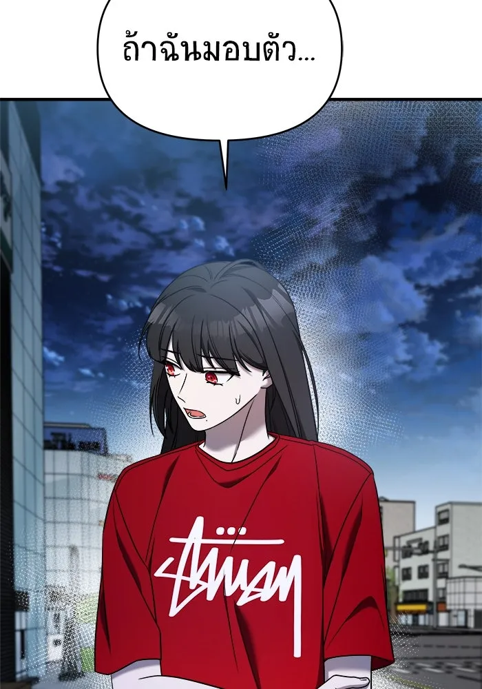 วายร้ายก็อยากมีรัก ตอนที่ 73 รูปที่ 62