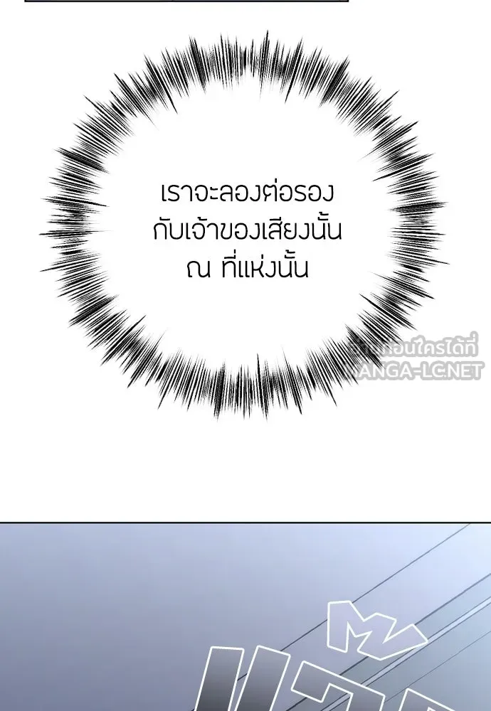 วิธีหนีตายจากนิยายโรคจิต ตอนที่ 108 รูปที่ 120