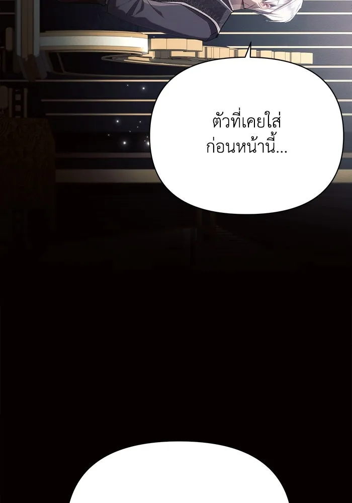 แอชสตาร์ต ตอนที่ 36 รูปที่ 7