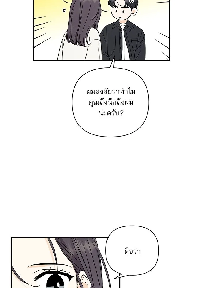 ปุลโซราได้เวลาดัง ตอนที่ 54 รูปที่ 38