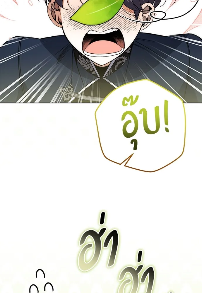 ยัยจิ๋วสมองแจ๋ว ตอนที่ 48 รูปที่ 146