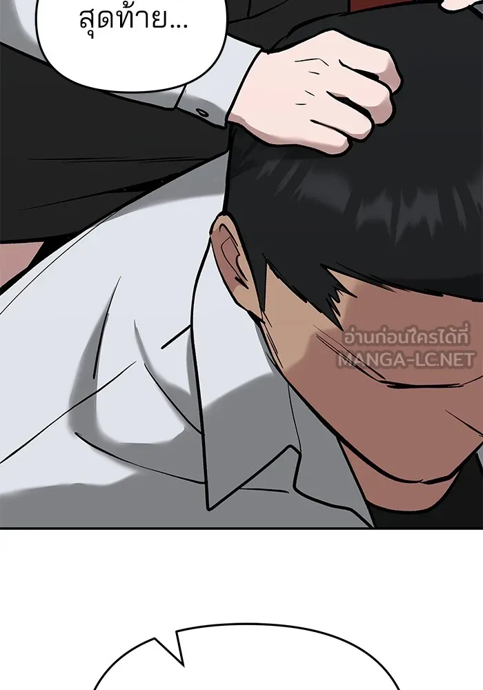 เลวฟาดเลว ตอนที่ 51 รูปที่ 84