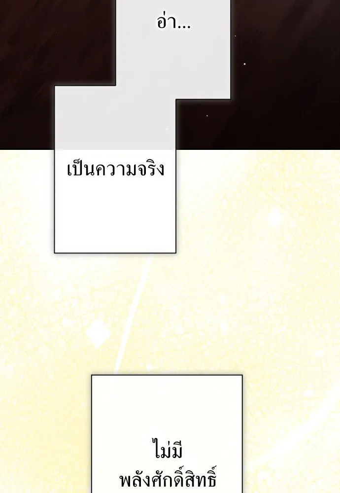 ชิงชีวิตพลิกลิขิตชะตา ตอนที่ 180. อิคารอส(1) รูปที่ 148