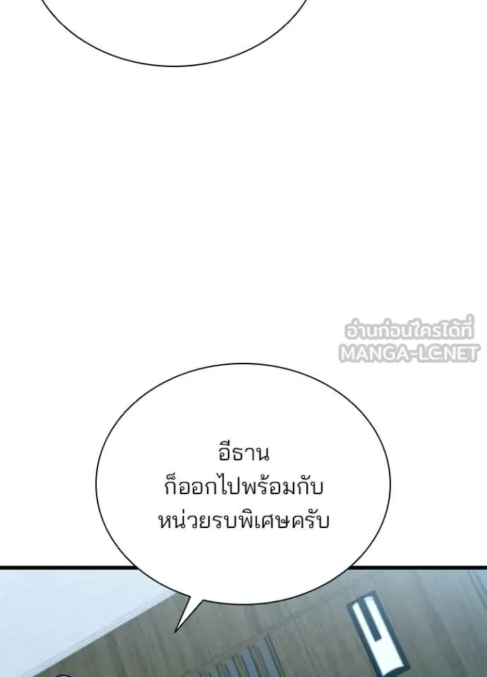 Villain to kill ตอนที่ 197 รูปที่ 120