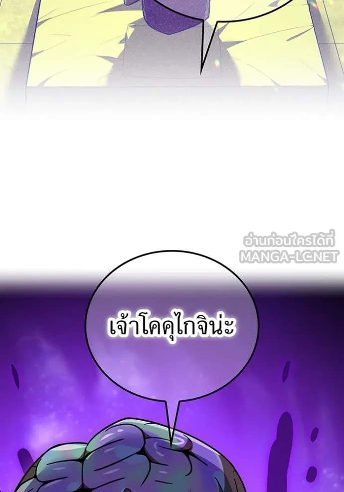 อ ตอนที่ 86 รูปที่ 77