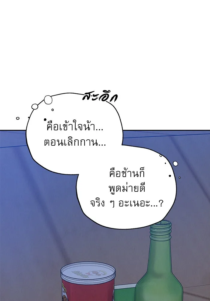 รักหลอกหยอกแฟนเก่า ตอนที่ 4 รูปที่ 73