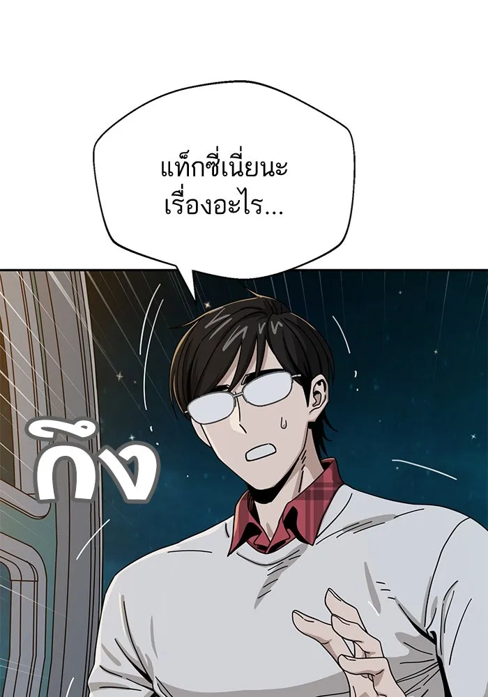 โชคชะตานำพารัก ตอนที่ 35 รุกฆาต รูปที่ 116