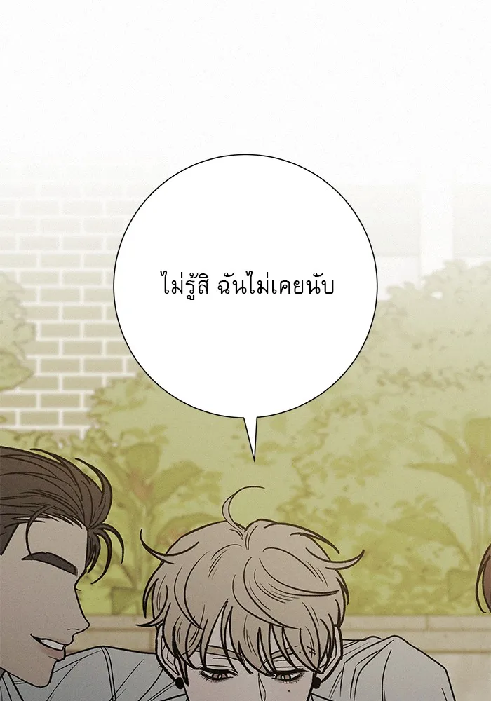 ปฏิบัติการรักวุ่นหัวใจ ตอนที่ 80 รูปที่ 101