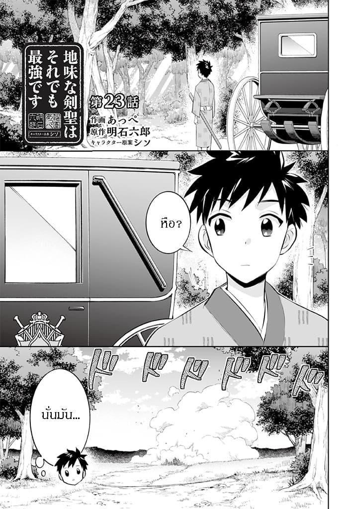 Manga-lc-com อ่านมังงะ อ่านการ์ตูน ออนไลน์ ฟรี Jimi na Kensei wa Sore Demo Saikyou desu ตอนที่ 1 2 3 4 5 6 7 8 9 10 11 12 13 14 ฟรี ไม่มีโฆษณา Manga-lc - อ่าน มังงะ อ่าน การ์ตูน ออนไลน์ อ่านมังงะ ฟรี